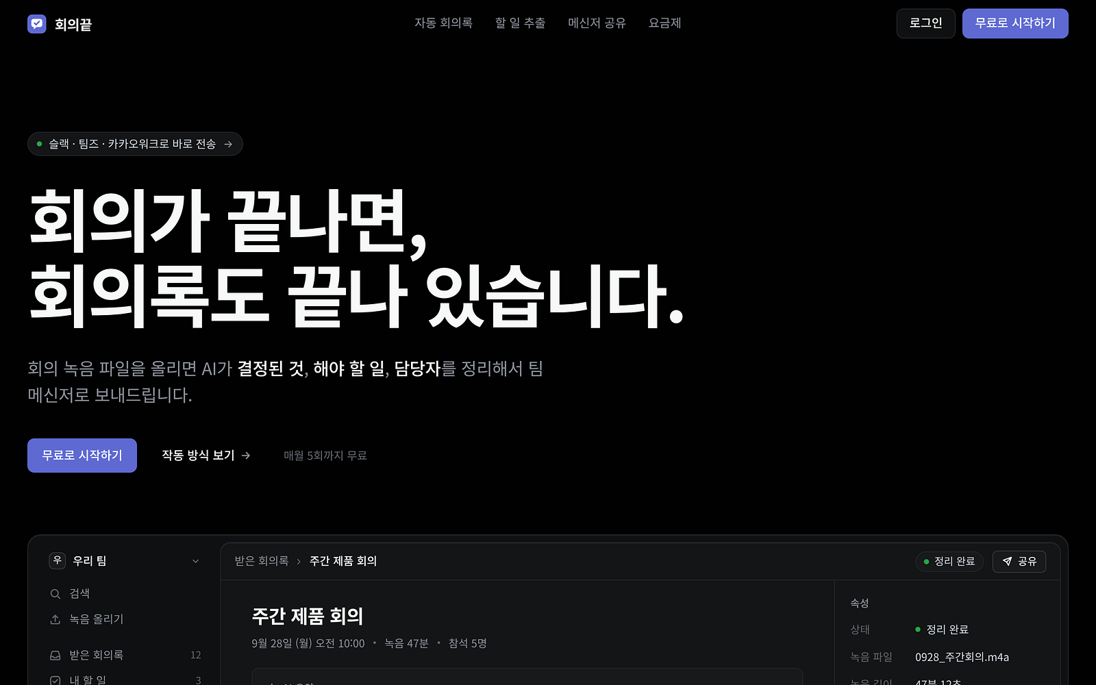 ③ Linear DESIGN.md — 거의 검은 바탕, 보랏빛 파랑은 버튼에만