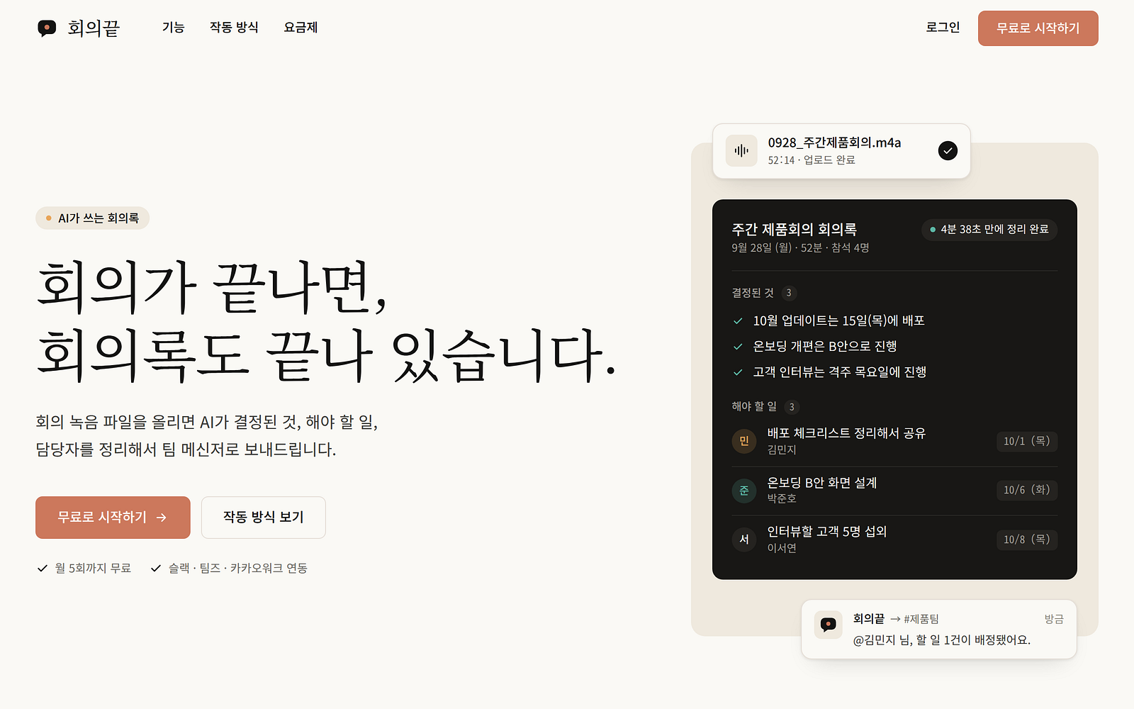 ② Claude DESIGN.md — 크림색 바탕, 명조 계열 제목, 코랄 버튼