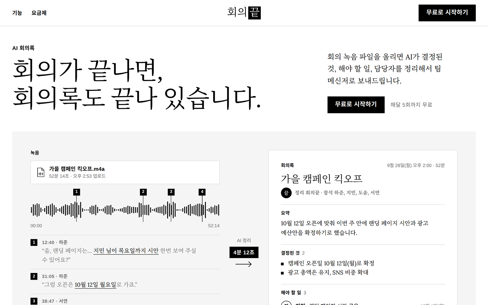 ④ WIRED DESIGN.md — 흑백 잡지처럼, 명조 제목과 각진 검정 버튼